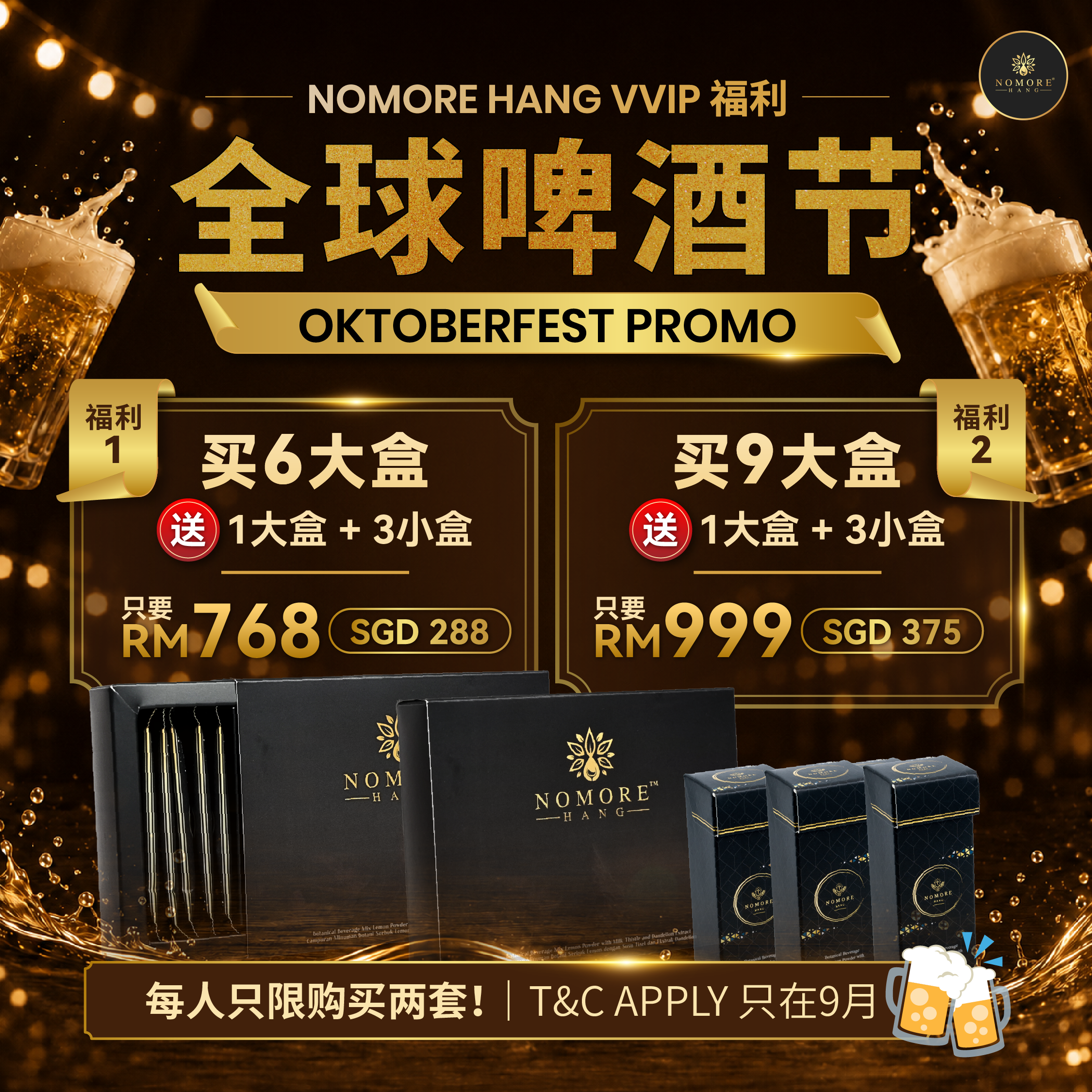 VVIP 福利 VVIP 9月【6大送1大3小 】 - Image 1